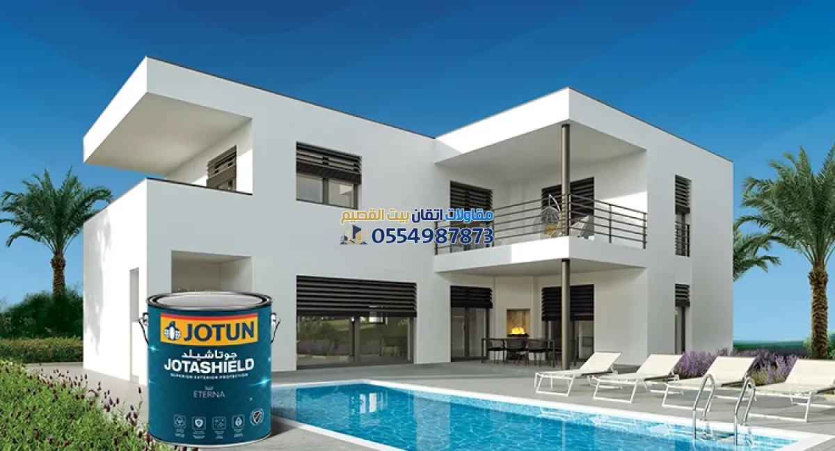 دهانات خارجية القصيم