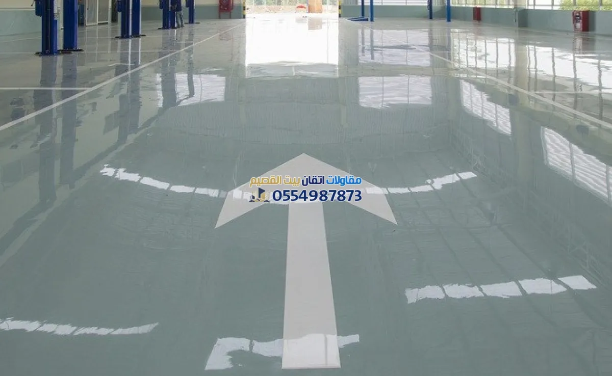 ايبوكسي ارضيات